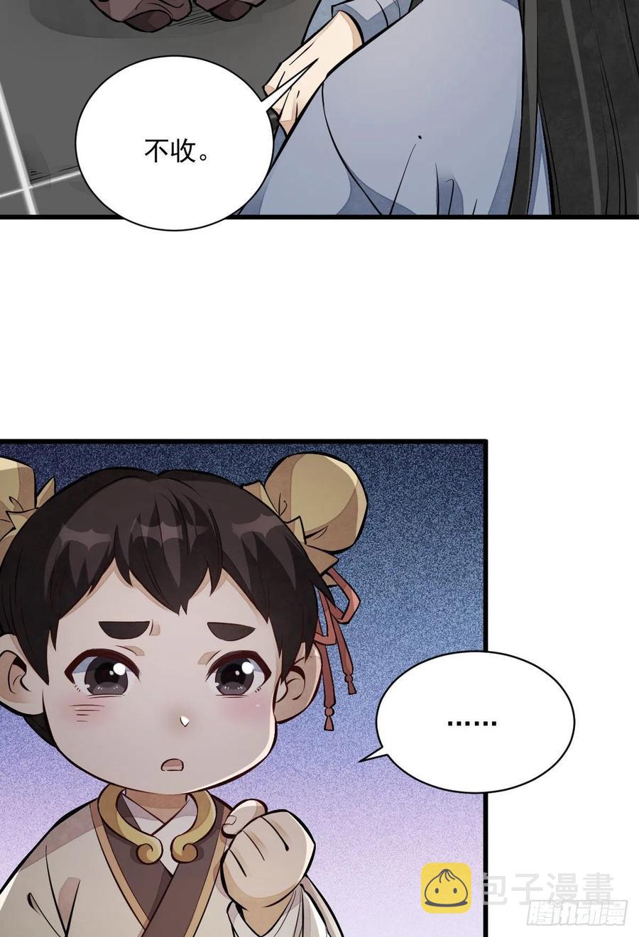 第108话23