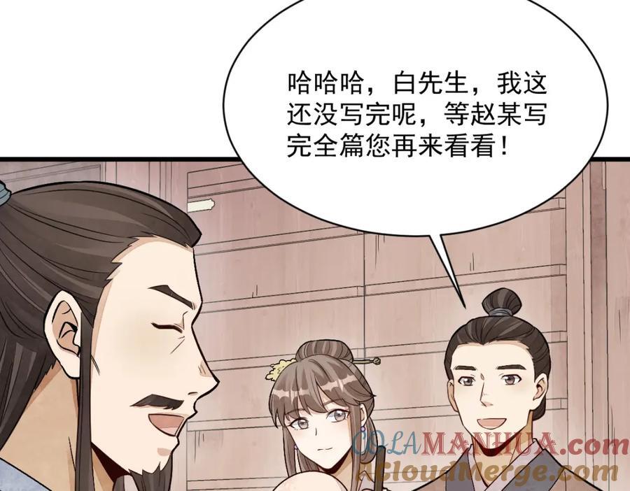 第239话12