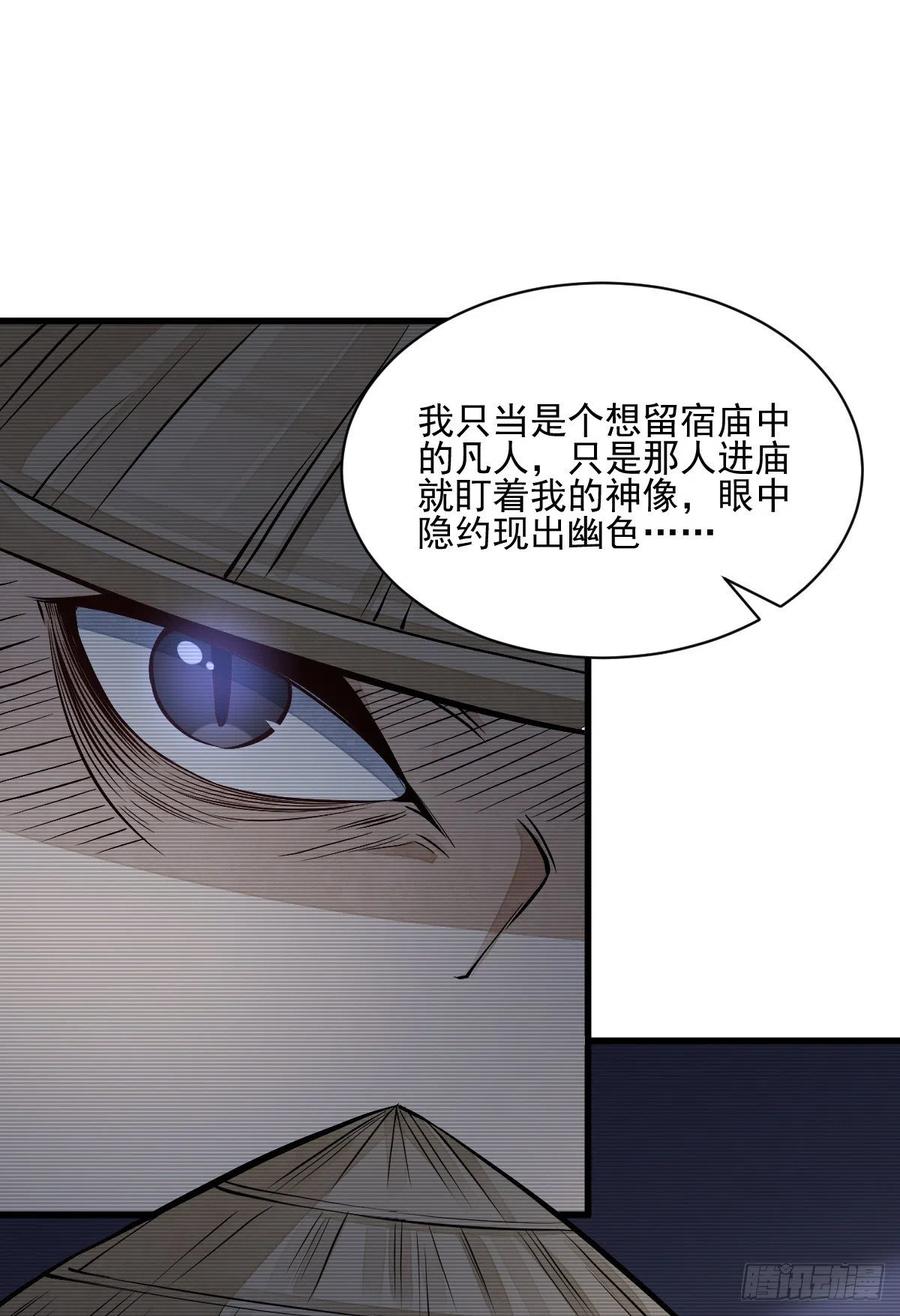 第103话22