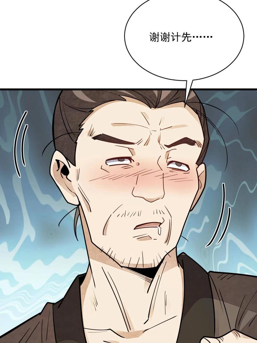 第117话55