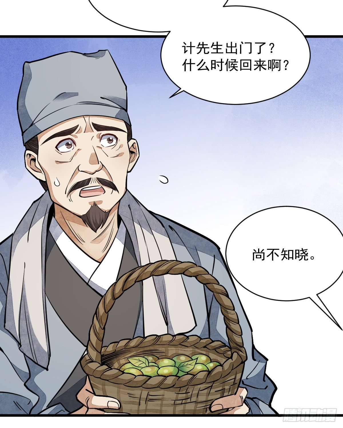 第29话16