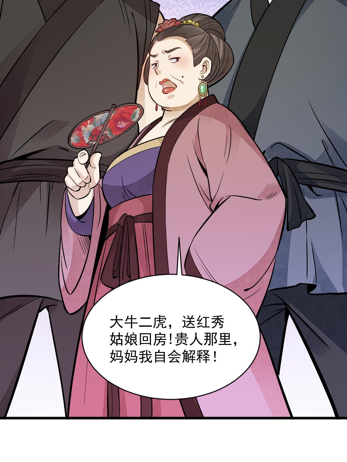 第145话59