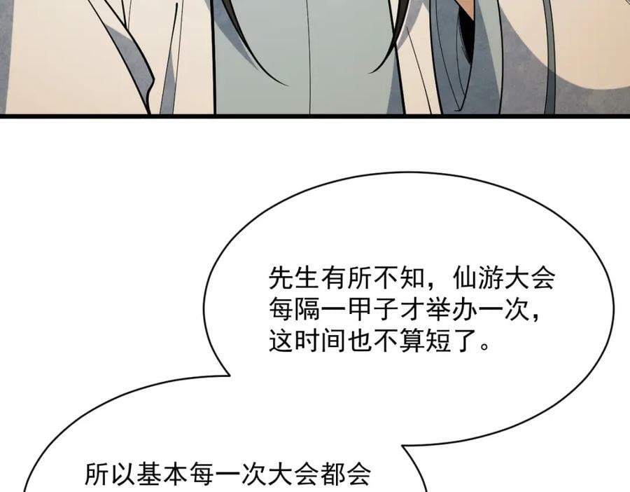 第230话33