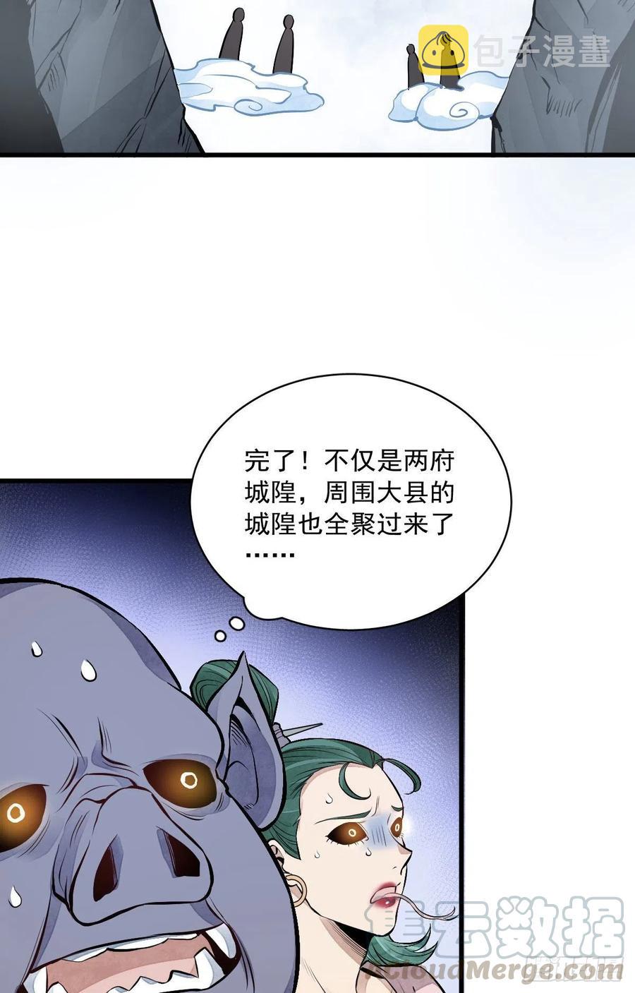 第69话36
