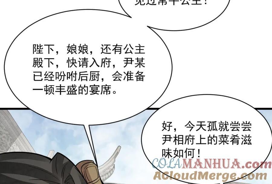 第234话36