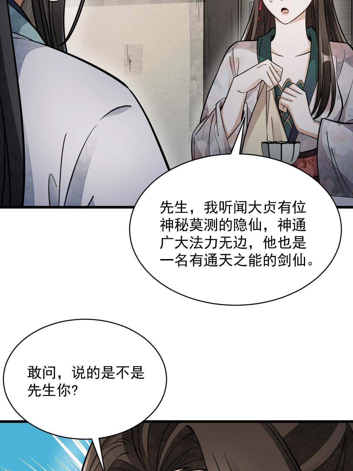 第144话42