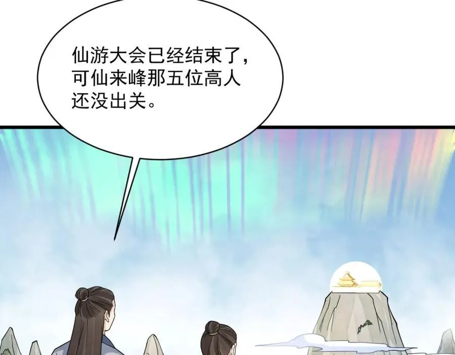 第290话66