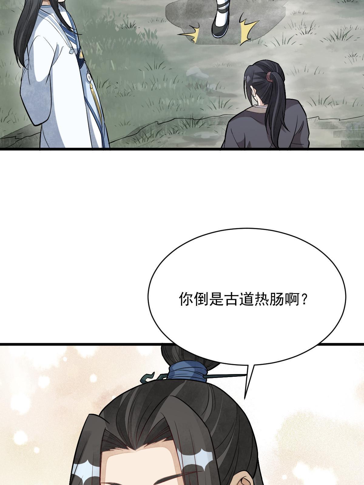 第168话44