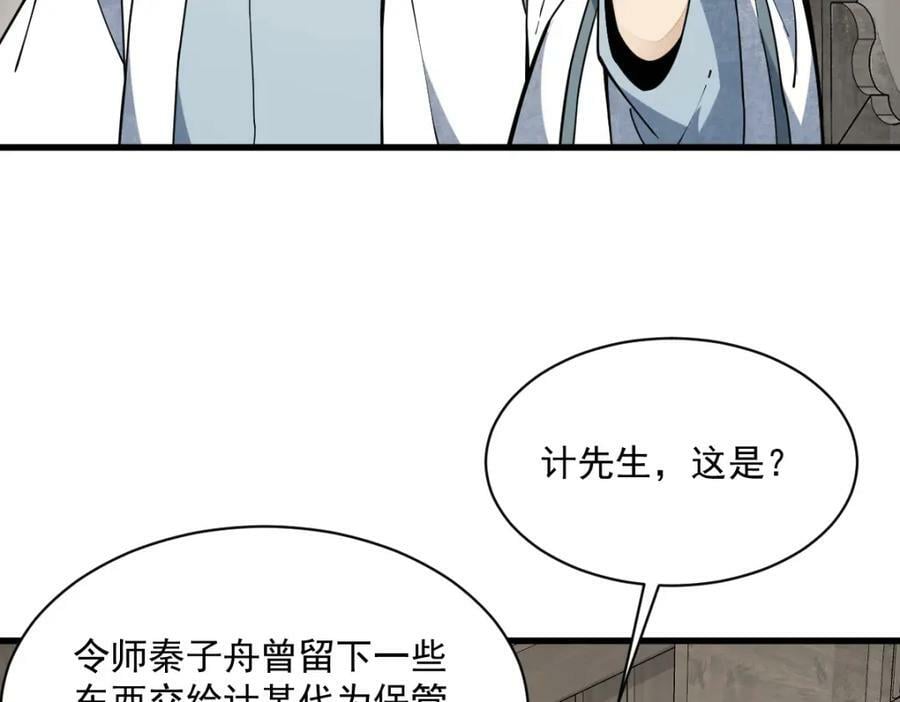 第229话63