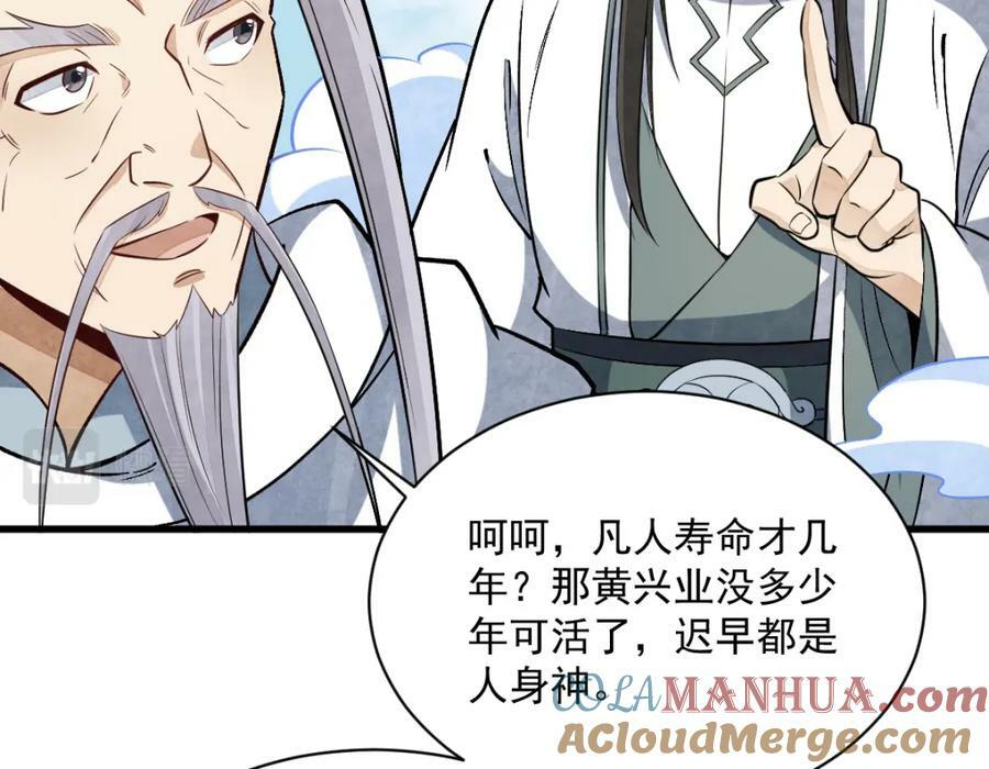 第225话108