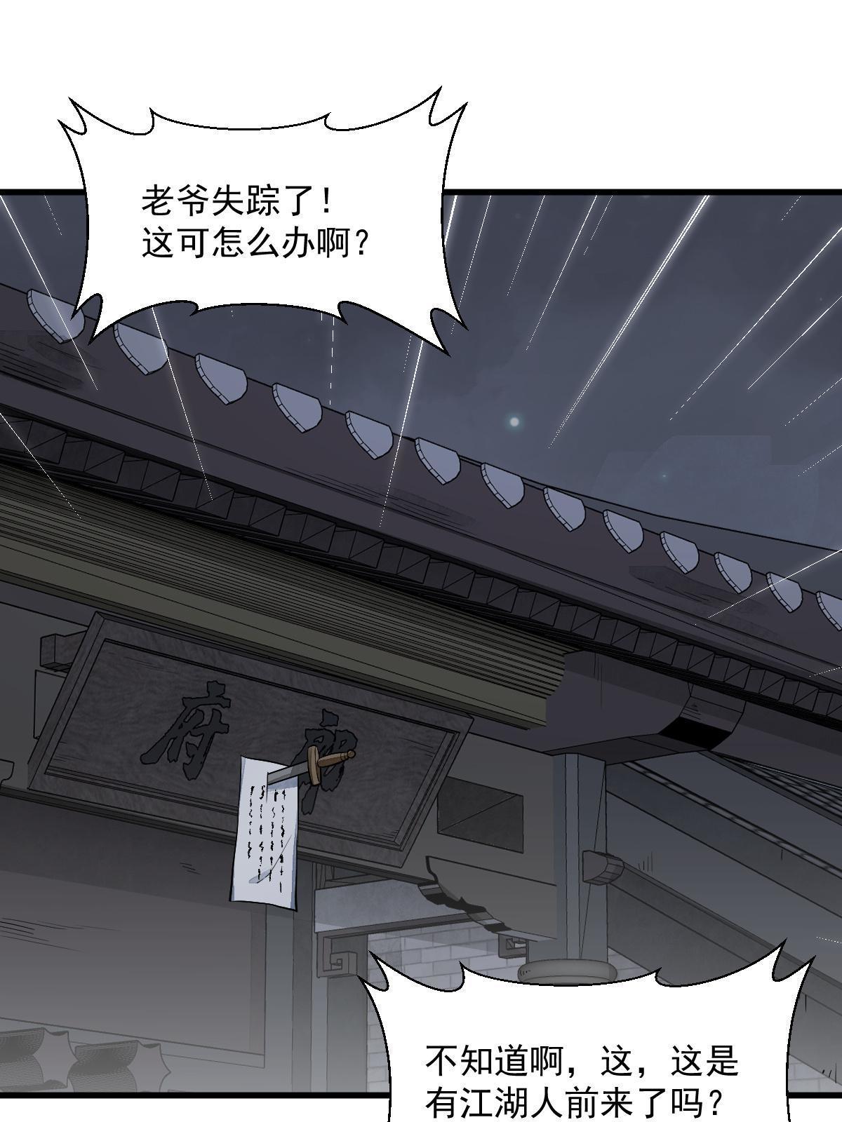 第177话23
