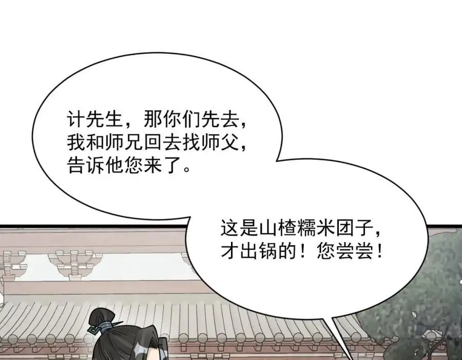 第265话83
