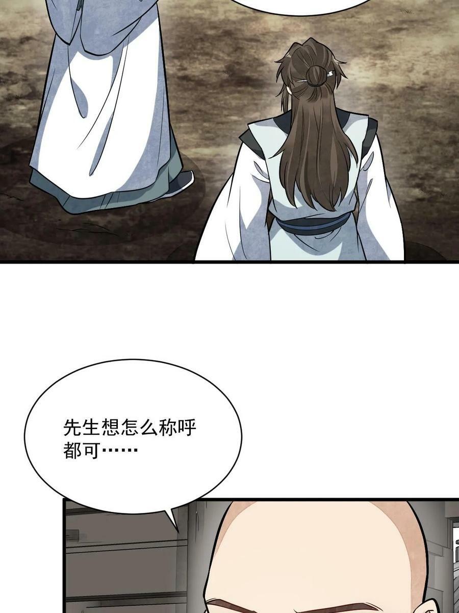 第203话52