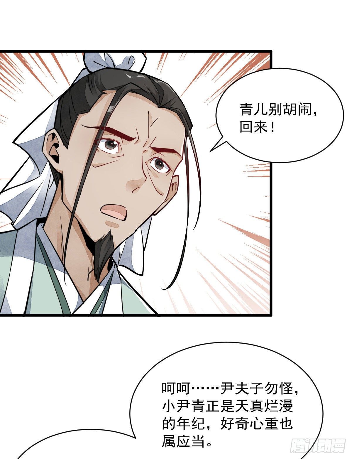 第21话37