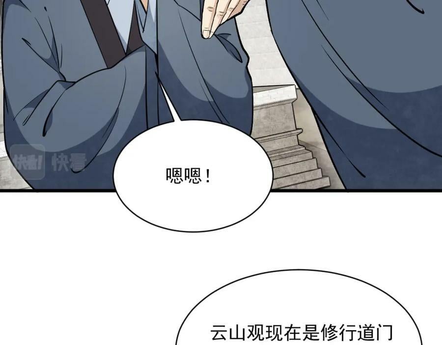 第225话95