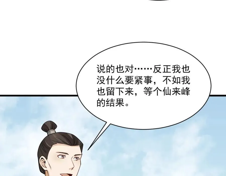 第290话69