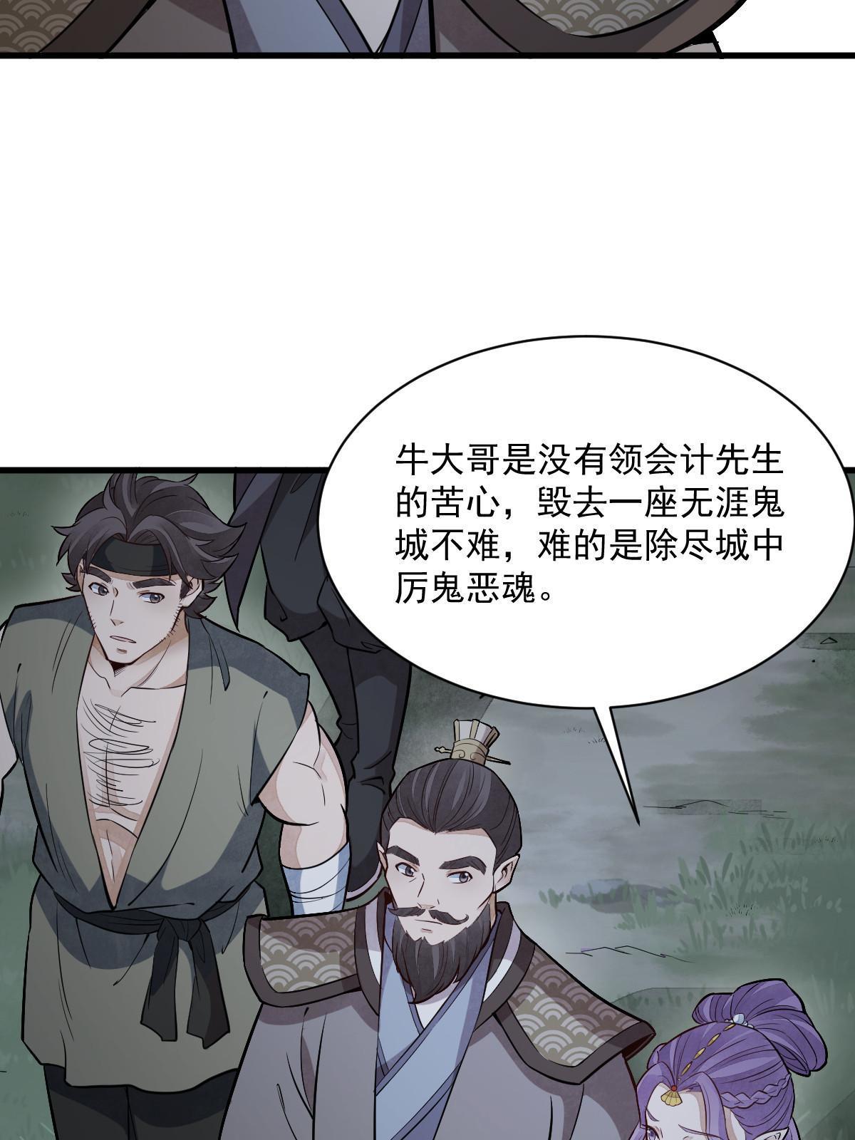 第173话33