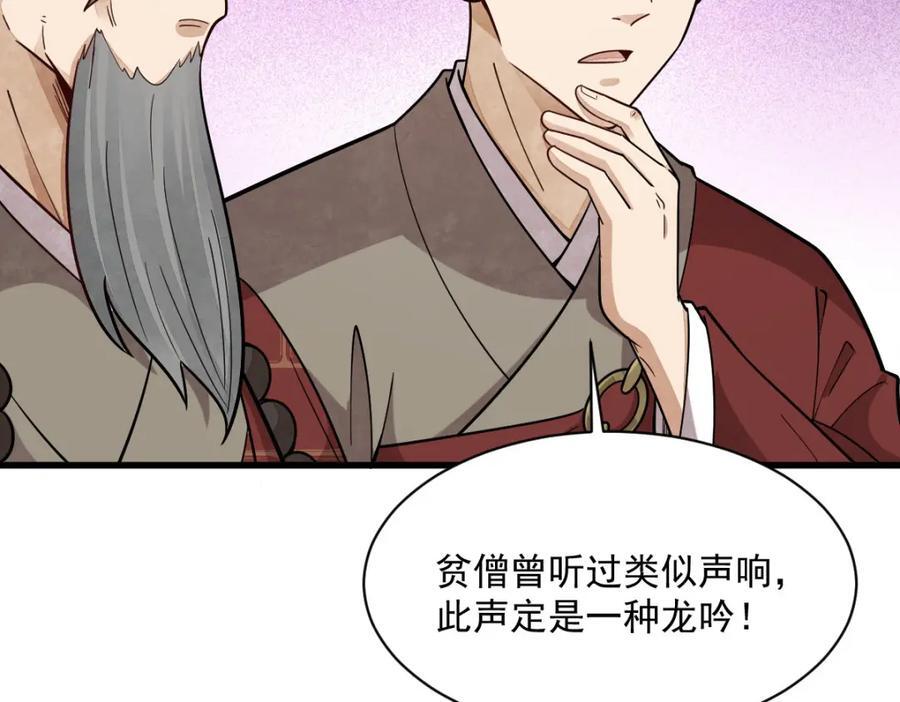 第238话57