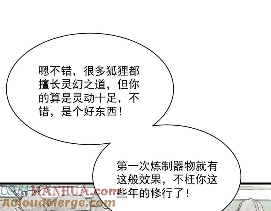 第236话80