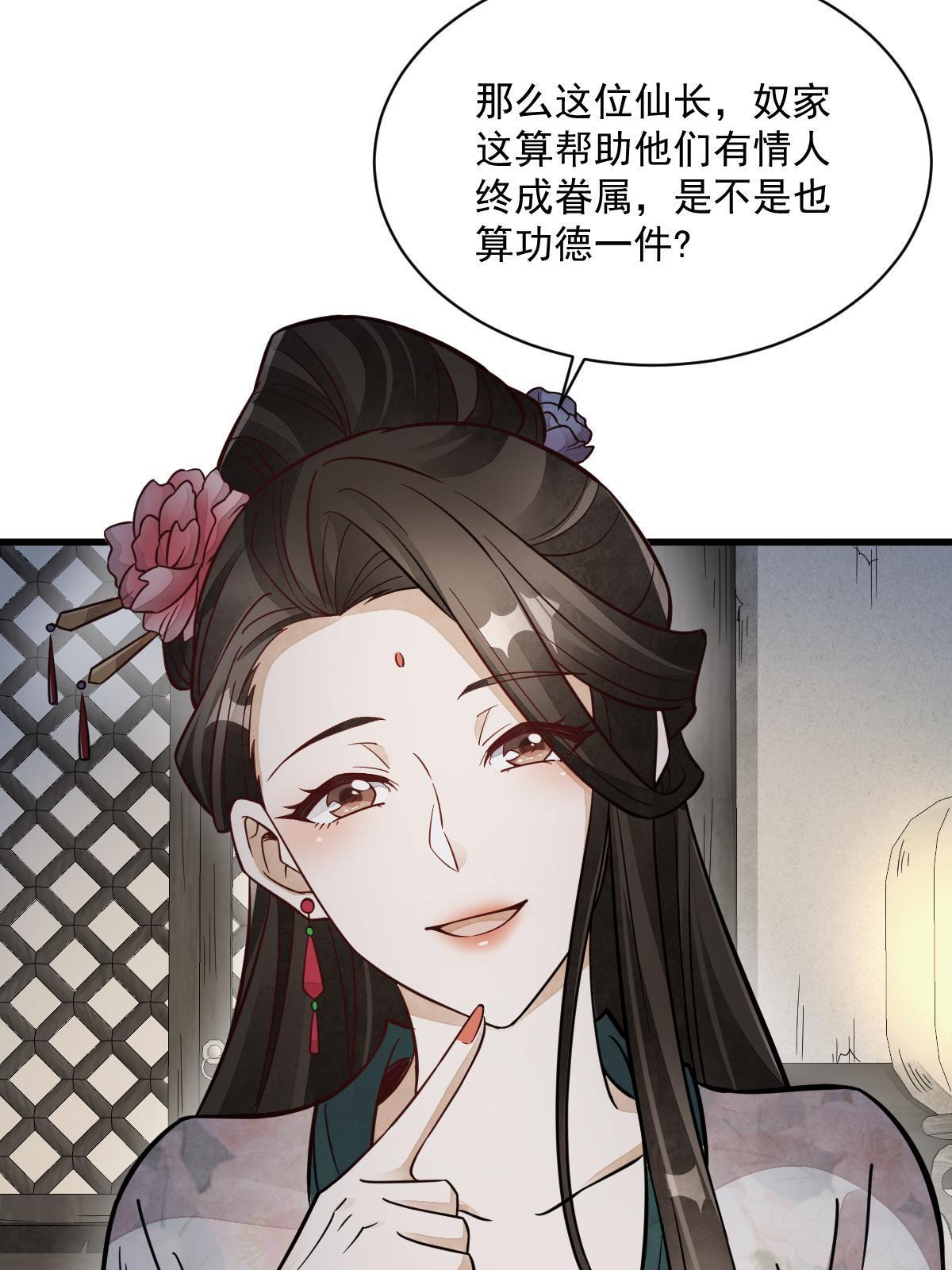 第144话8
