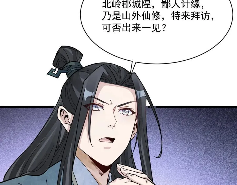 第299话82