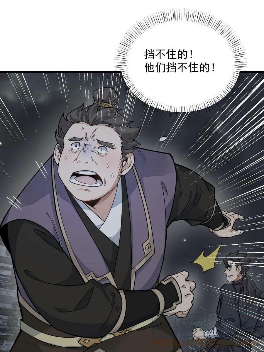 第197话42