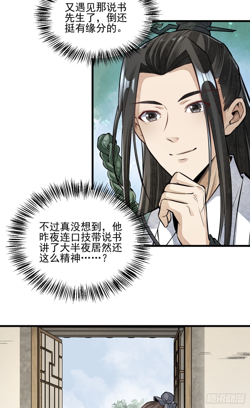 第95话32