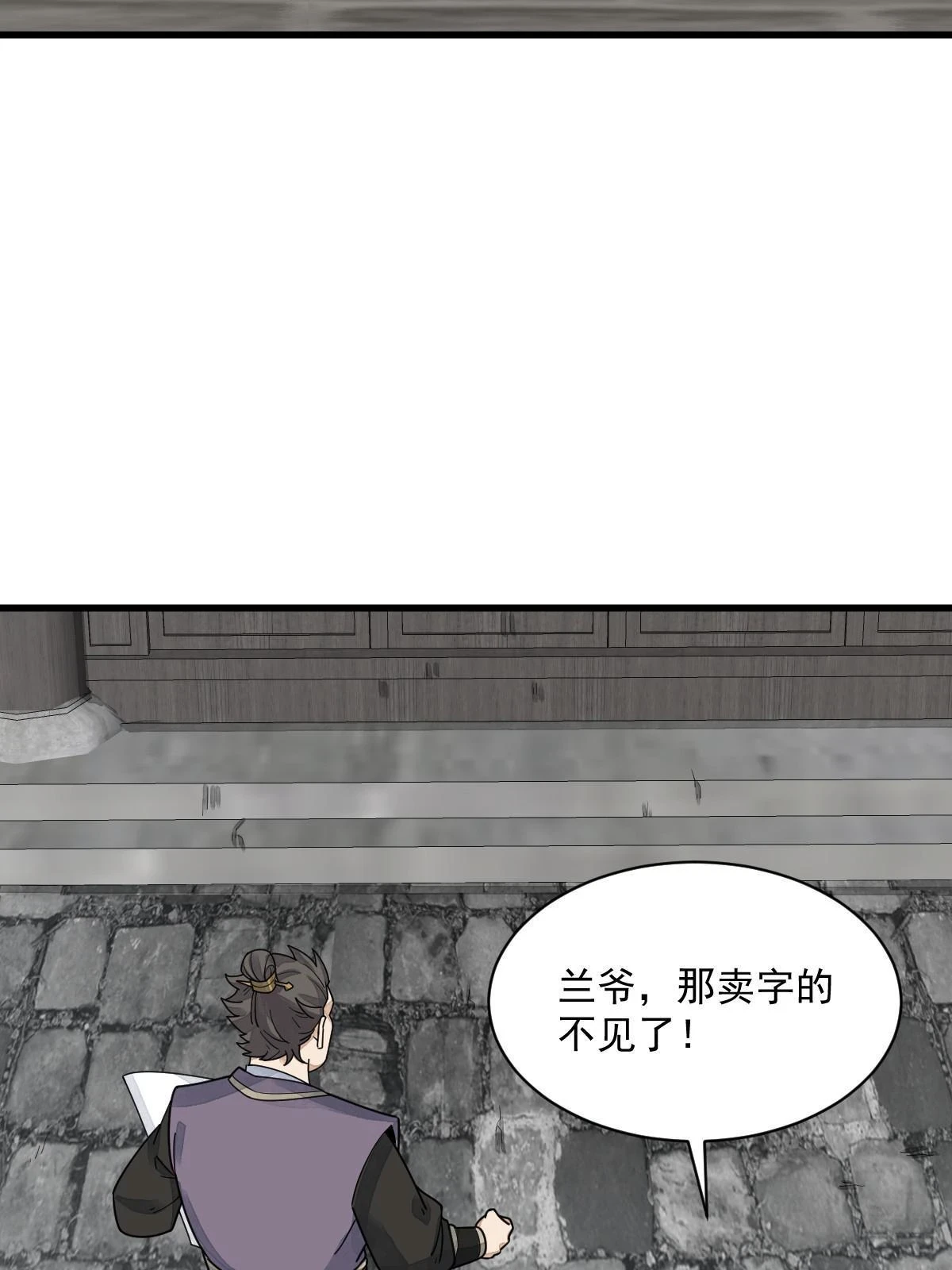 第195话38