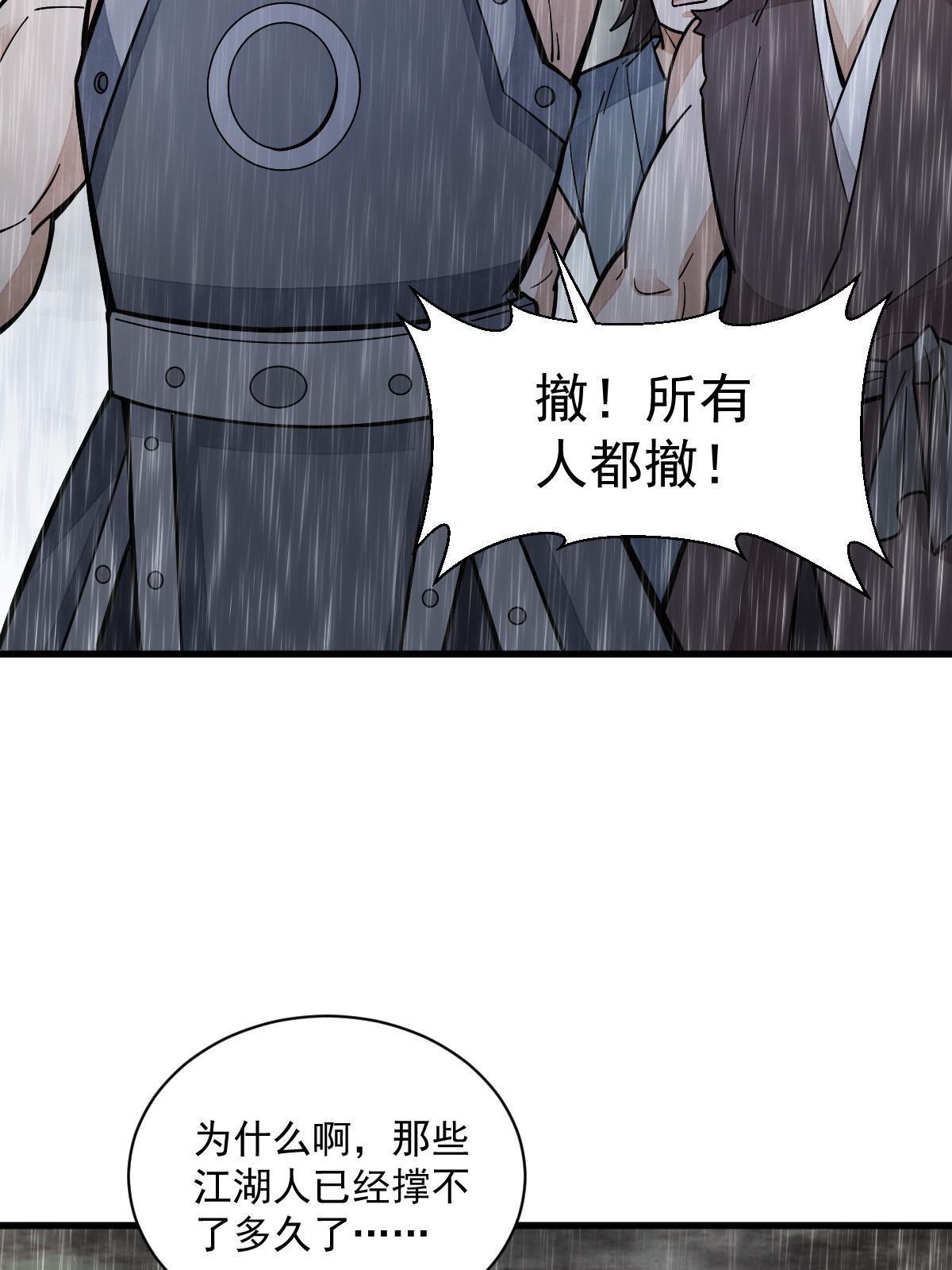 第158话18