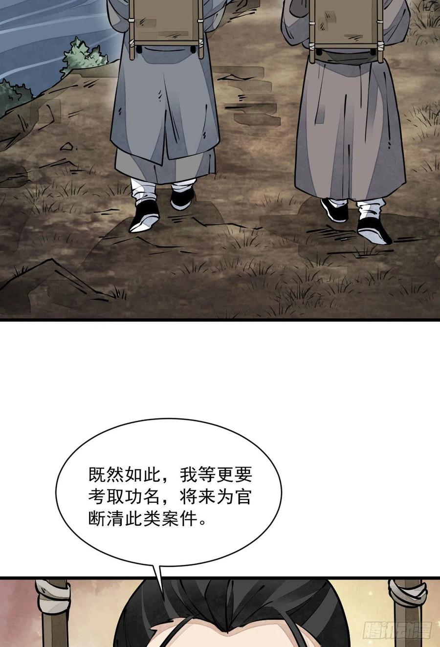第81话4