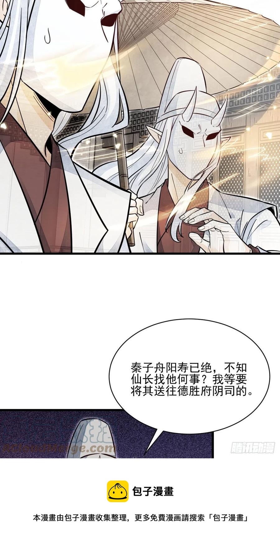 第114话4