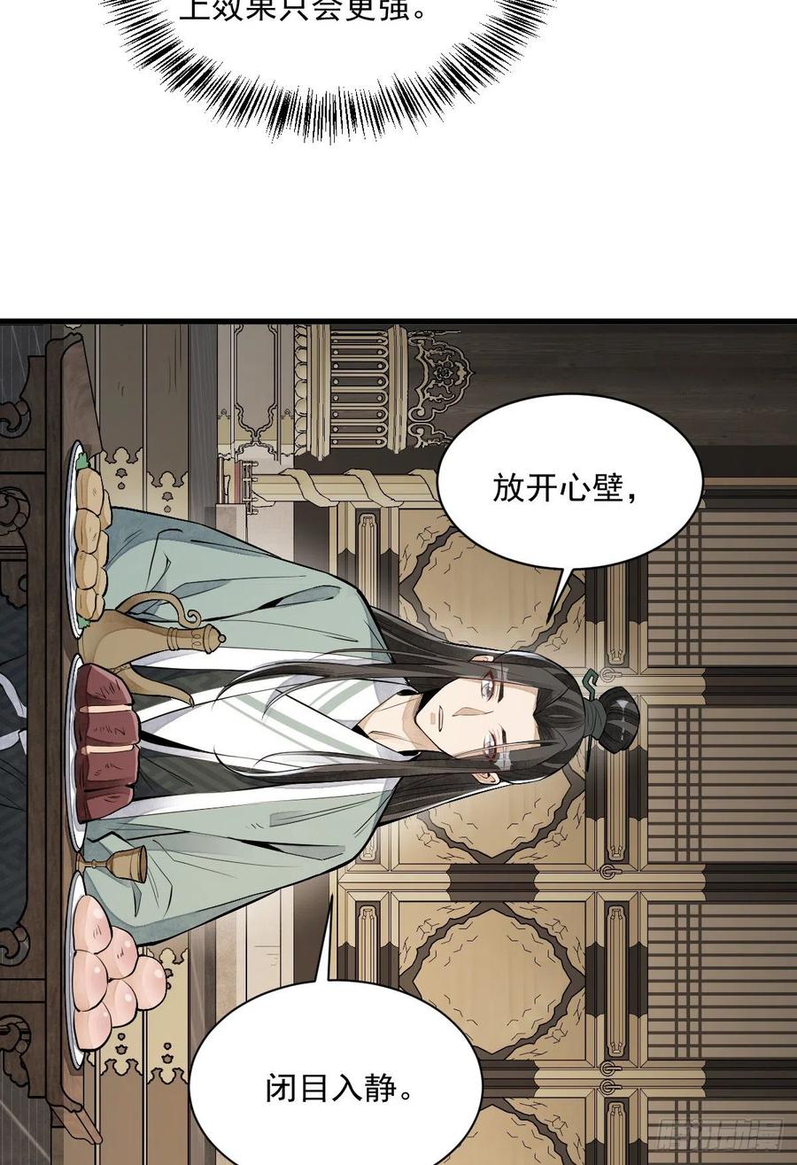 第78话26