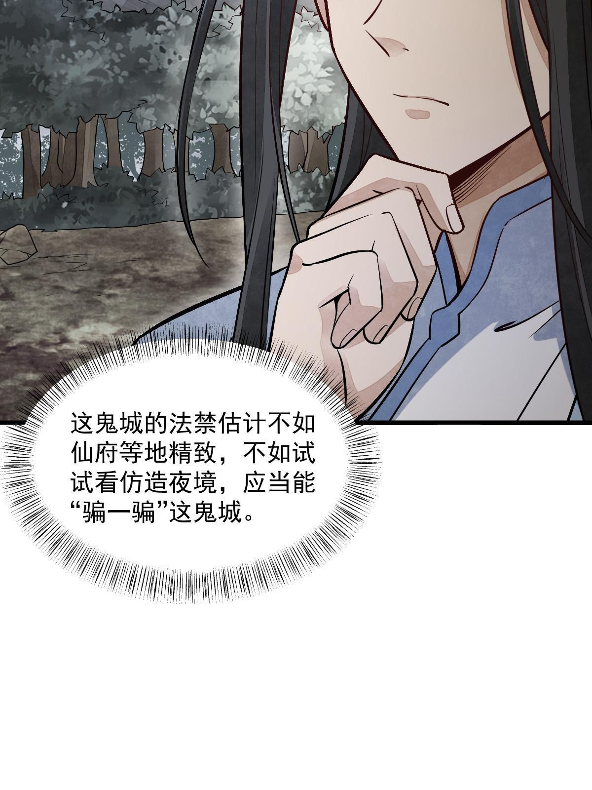 第168话51