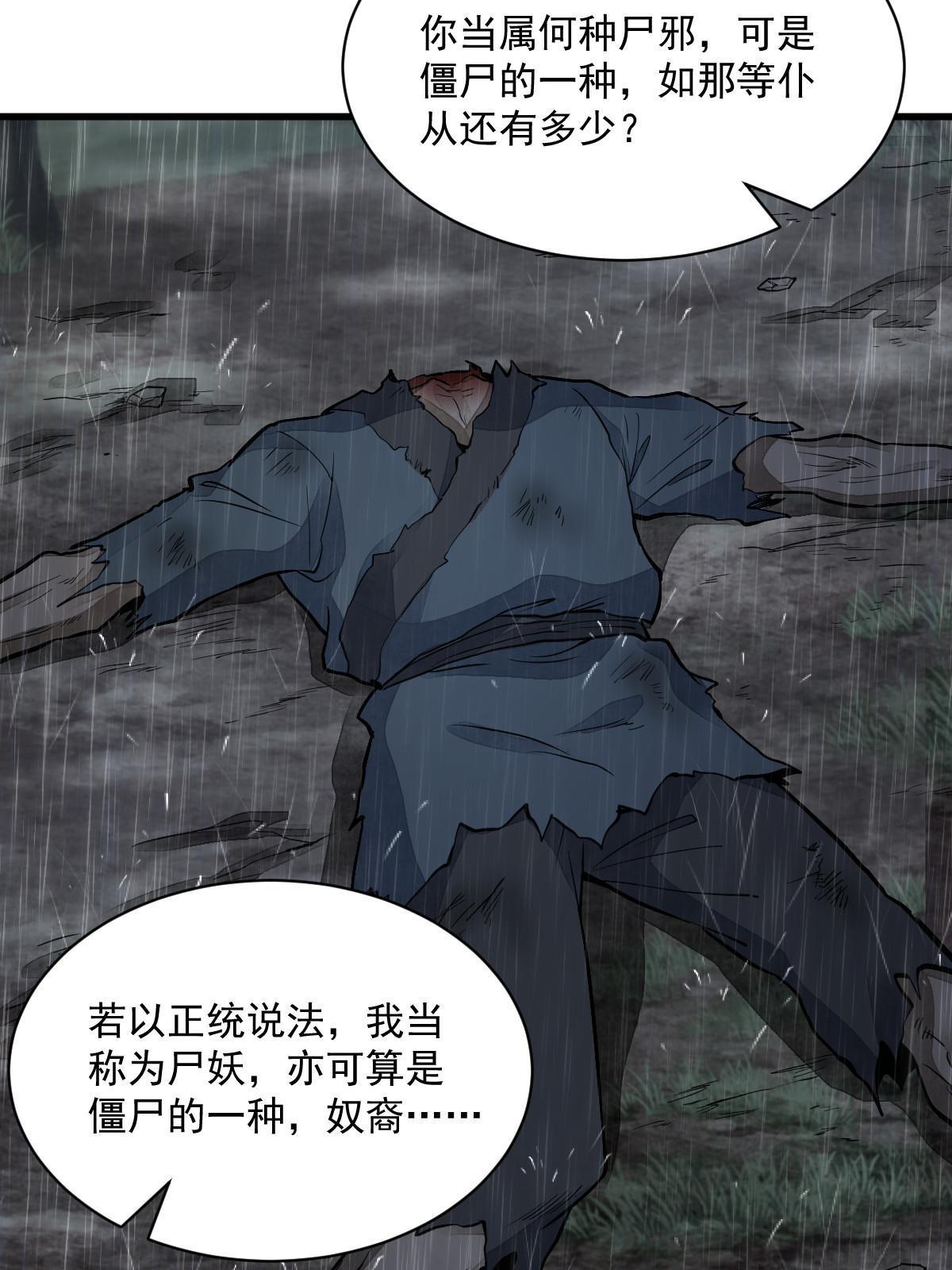 第162话28