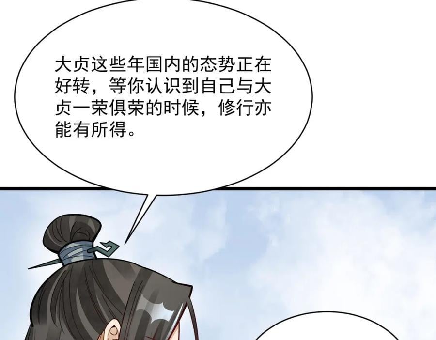 第242话74
