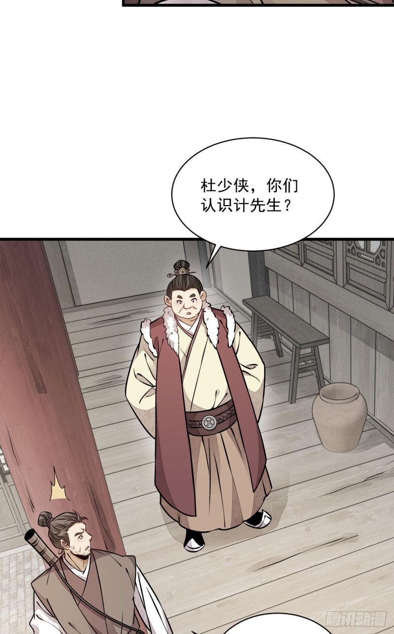 第88话32