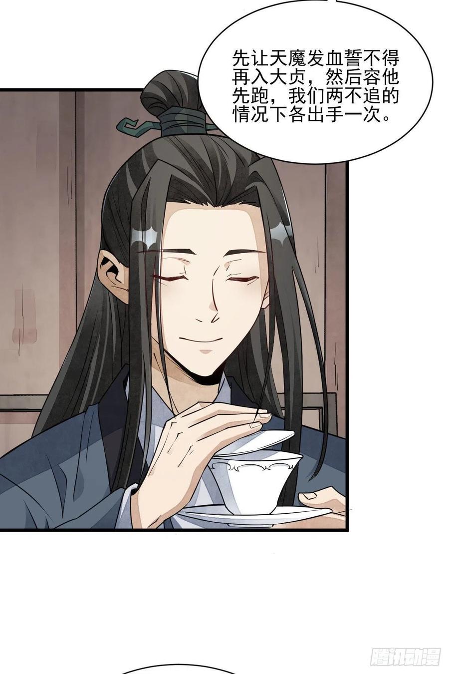 第105话41