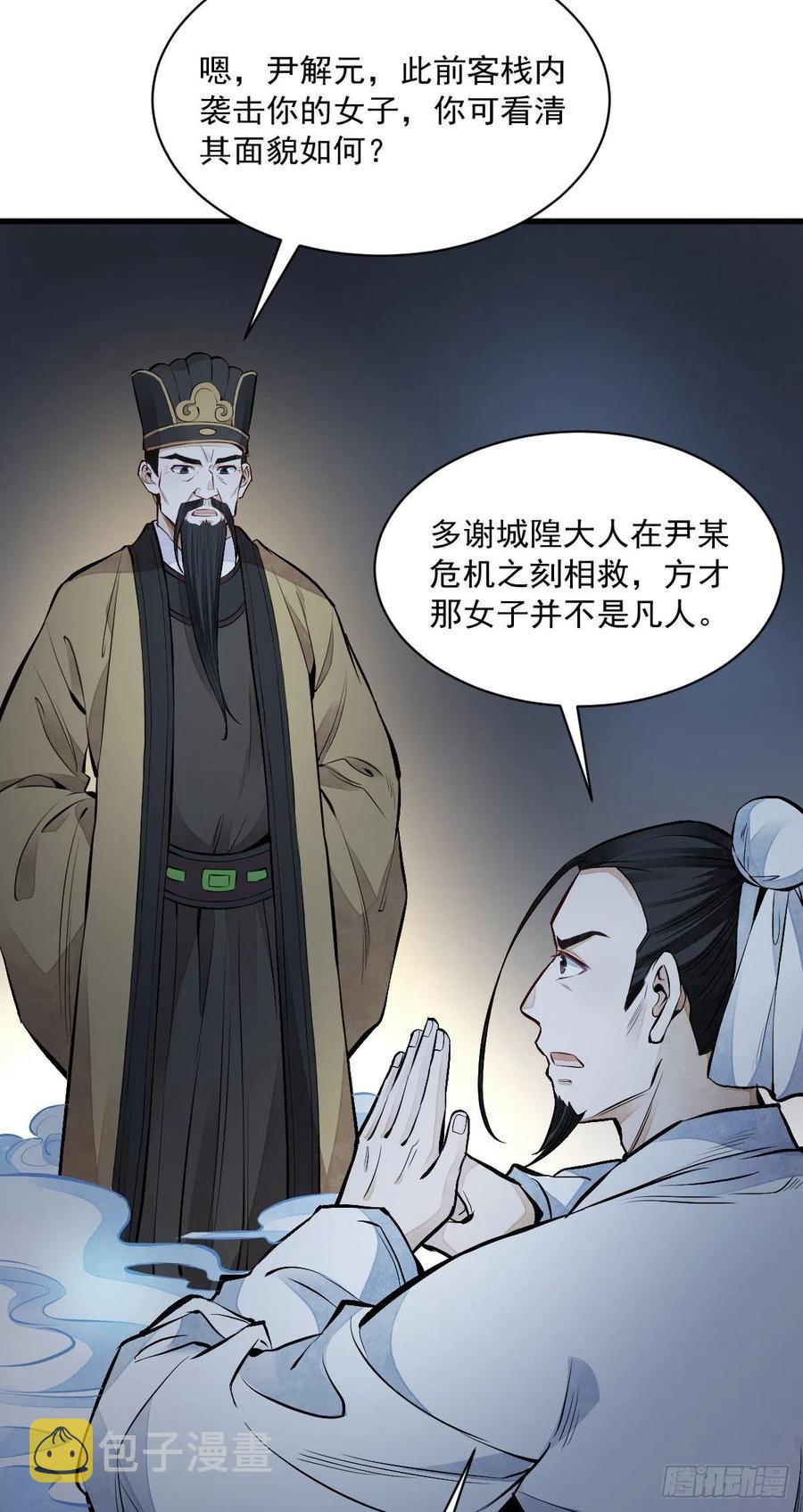 第67话32