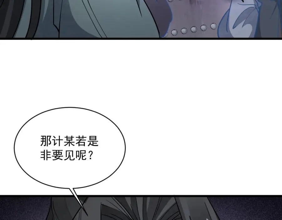 第299话90