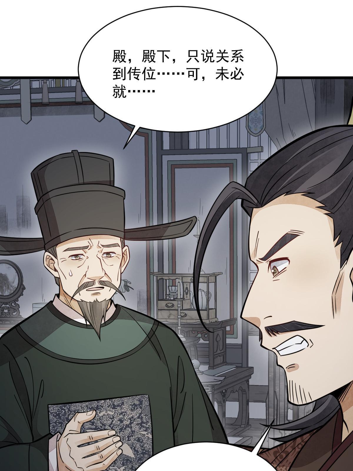 第151话29