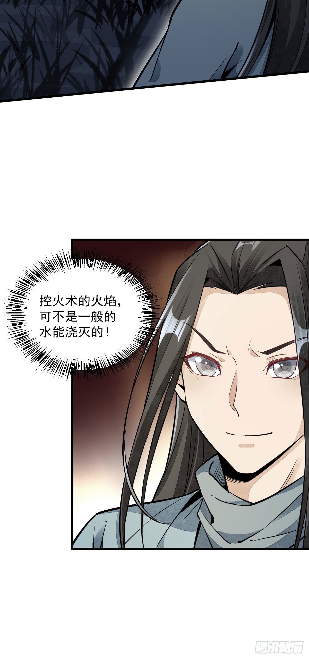 第31话38