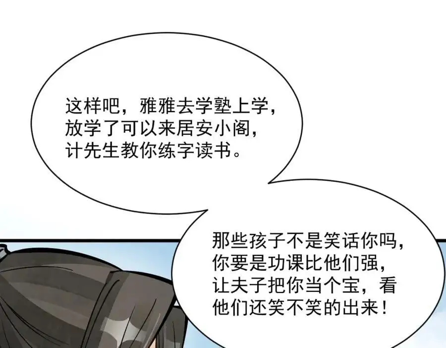 第253话98