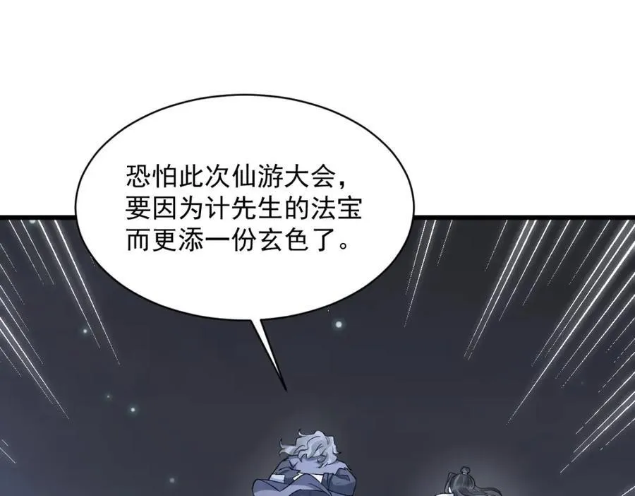 第284话26