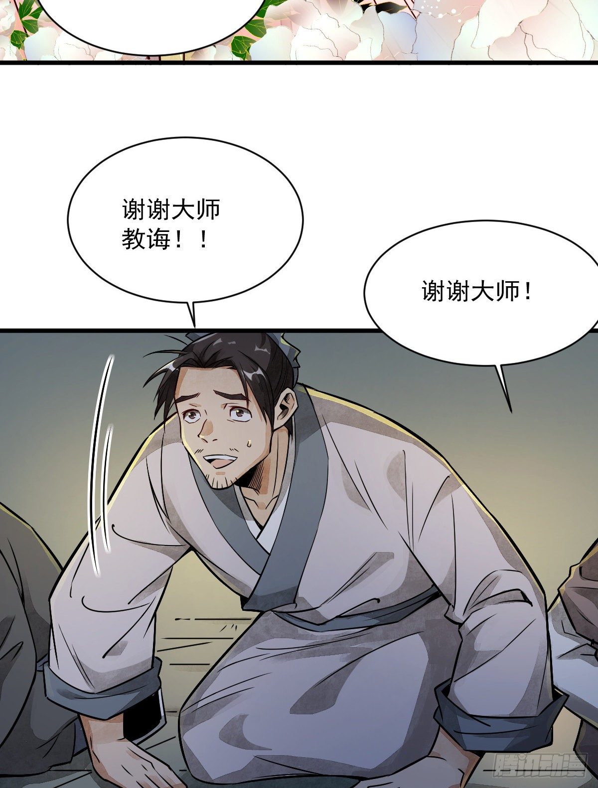 第4话13