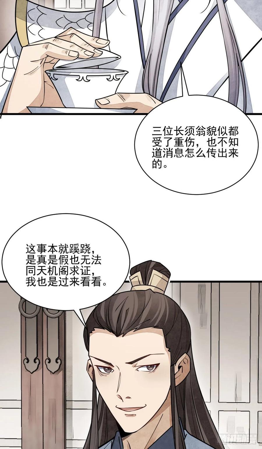 第105话14