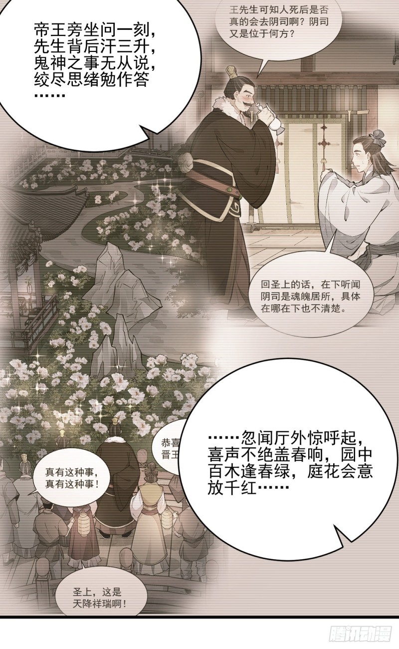第95话34