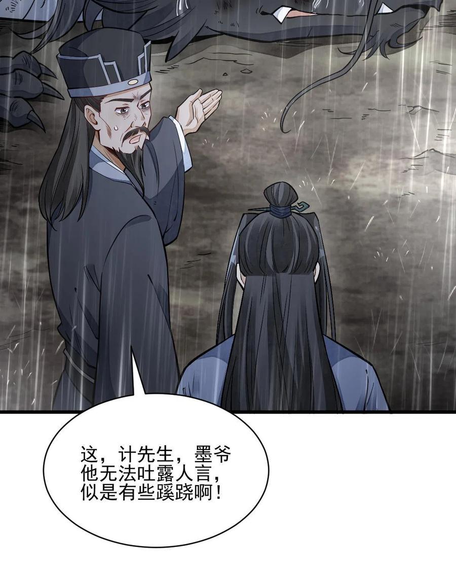第129话35