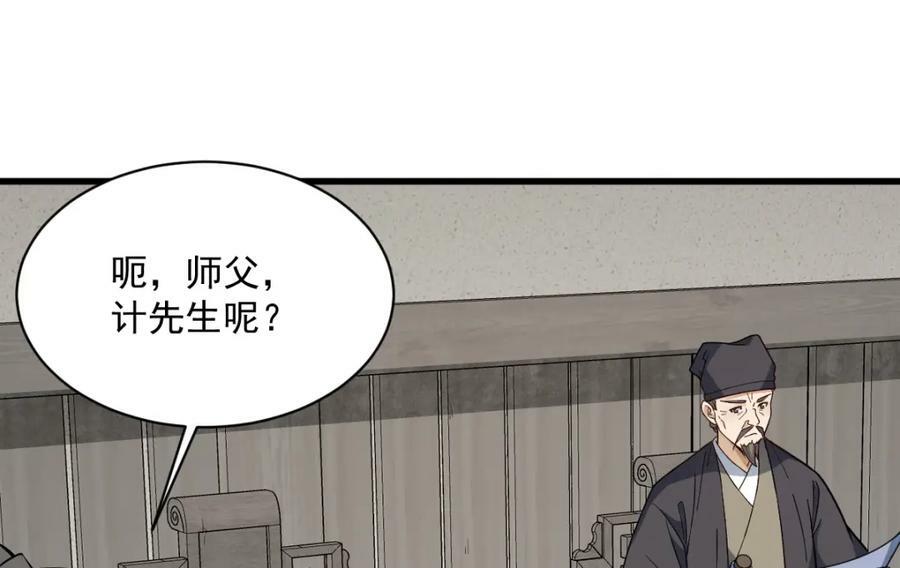 第229话85