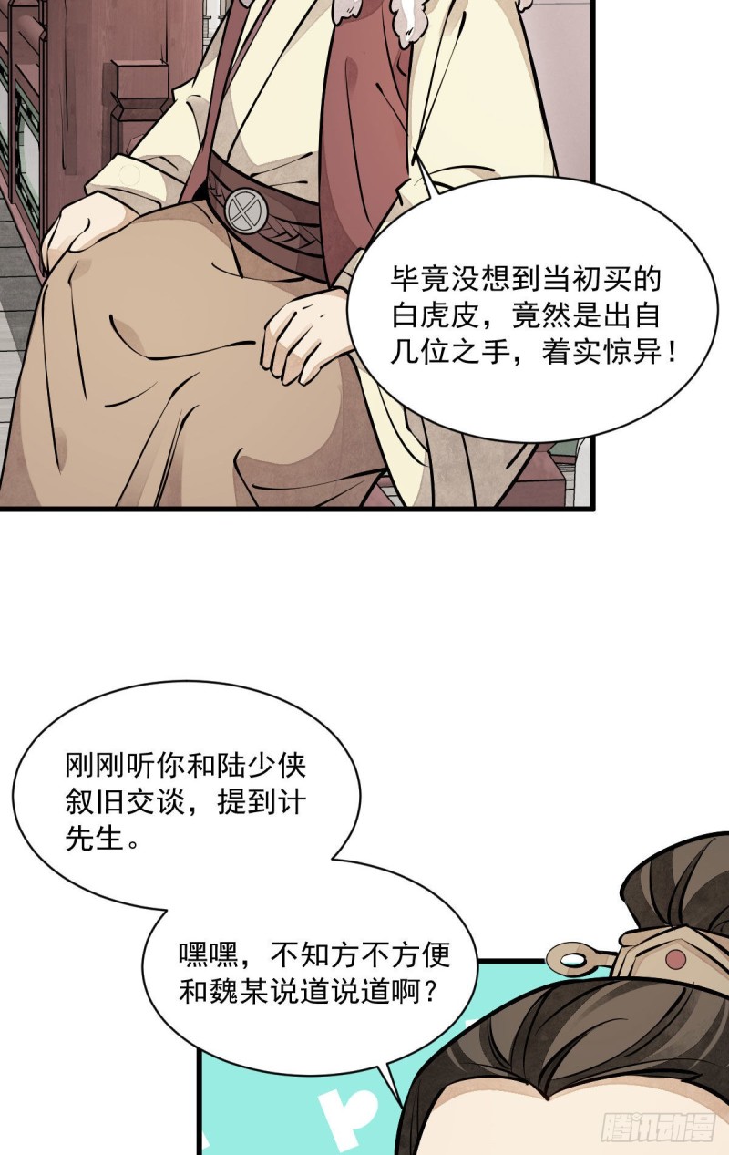 第88话34