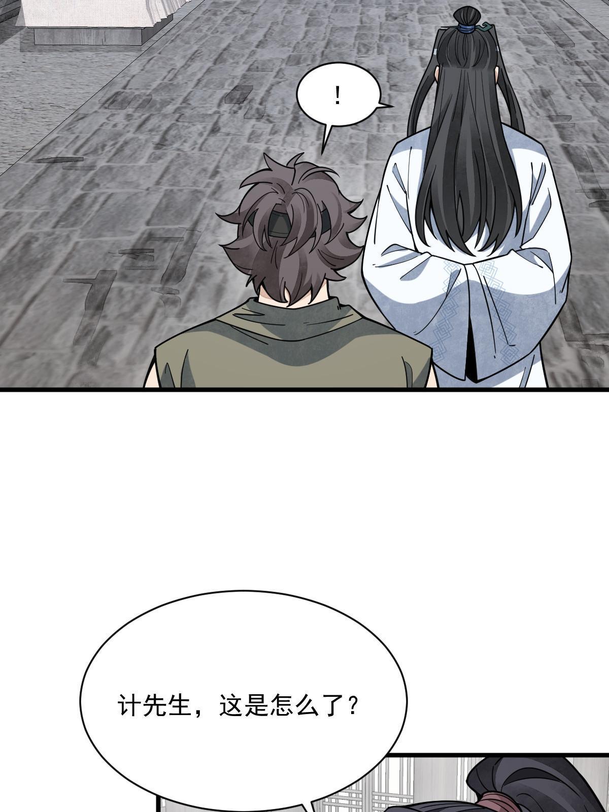 第170话4